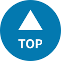 ページのトップへ